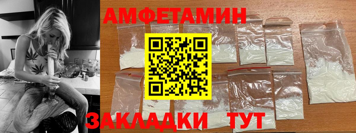 Amphetamine Розовый  АМФЕТАМИН  Новошахтинск  Вход с VPN 