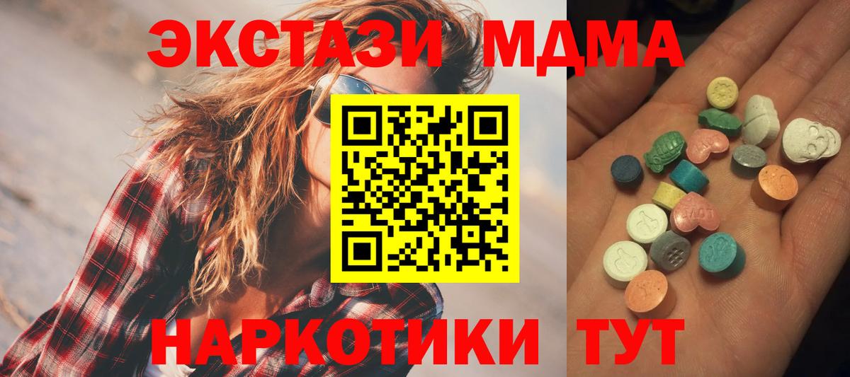 ЭКСТАЗИ  Вход с VPN  Новошахтинск  ЭКСТАЗИ DUBAI  ЭКСТАЗИ 99% 