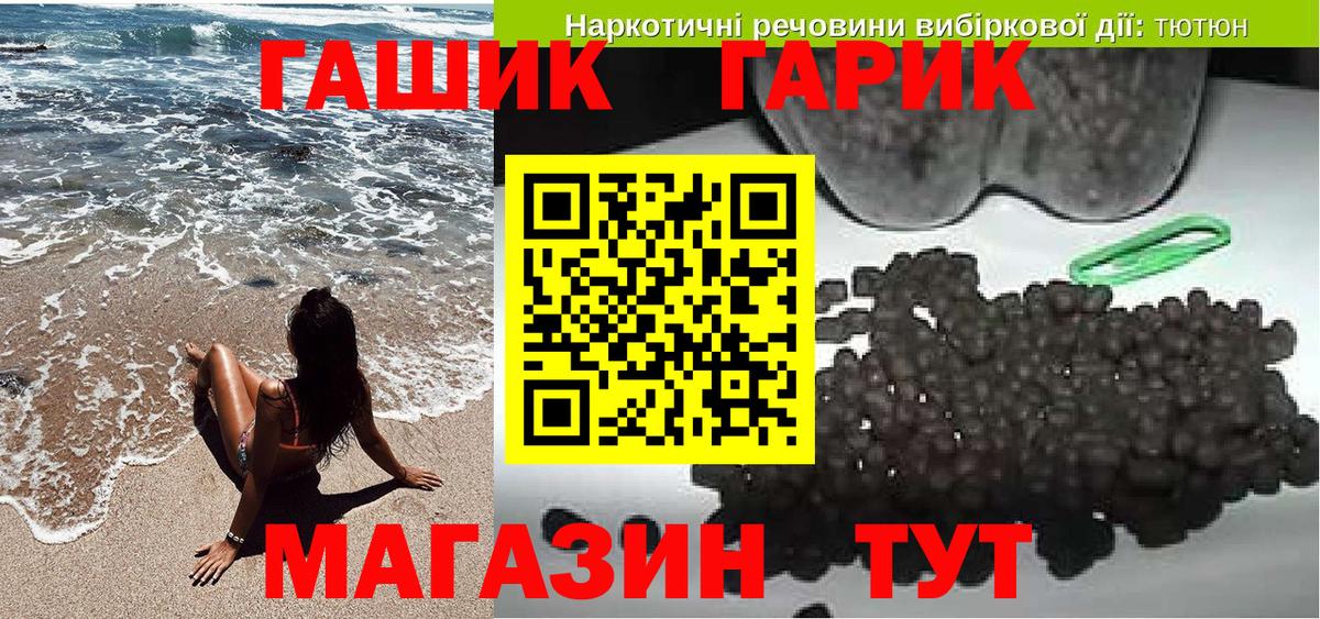 Новошахтинск  ГАШИШ hashish  Вход с VPN 
