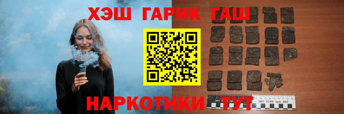 ГАШ гашик Новошахтинск