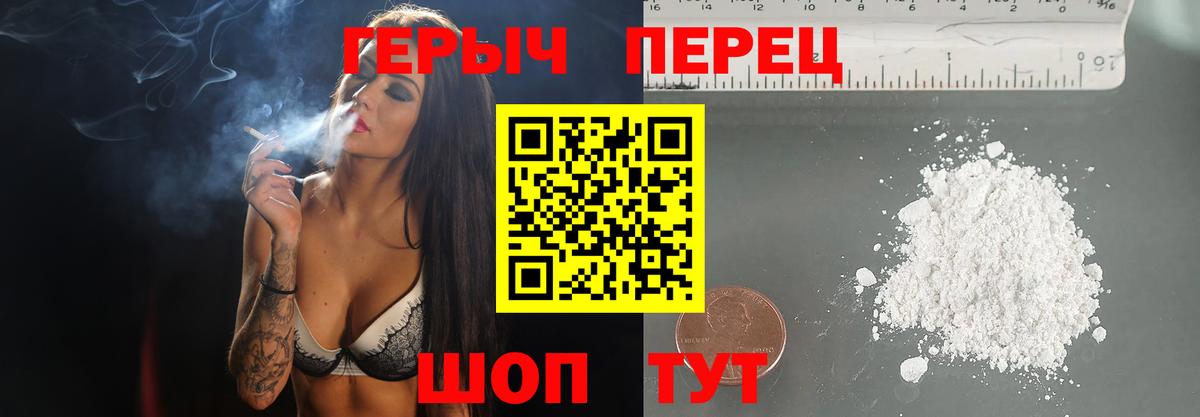 Героин  ГЕРОИН Афган  Вход с VPN  Новошахтинск 