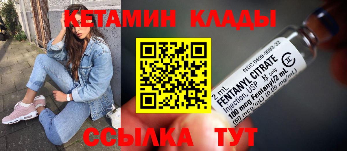 КЕТАМИН VHQ Новошахтинск