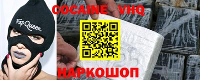 кокаин VHQ Дубна