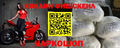 кокаин VHQ Дубна