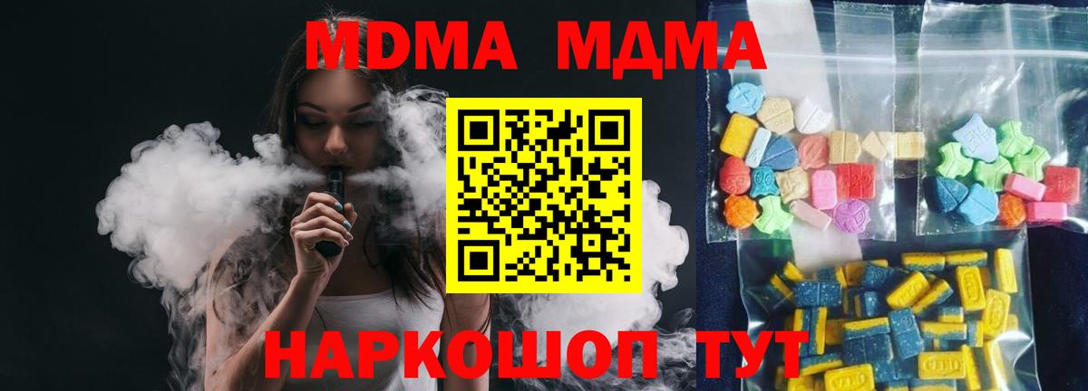 МДМА кристаллы Новошахтинск