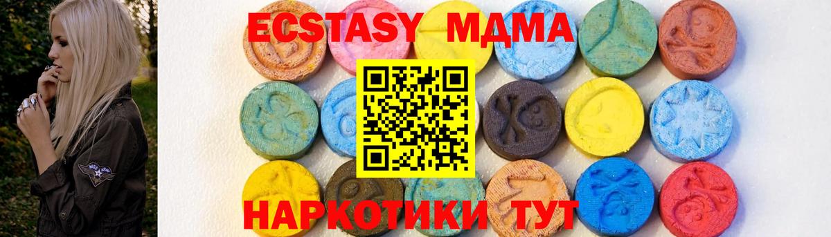 Новошахтинск  МДМА crystal  МДМА  MDMA Molly  Вход с VPN 