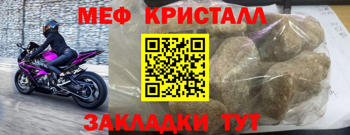 Меф mephedrone  Мефедрон  Новошахтинск  Вход с VPN 
