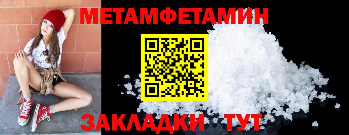 Первитин винт  Вход с VPN  Новошахтинск  Первитин винт 