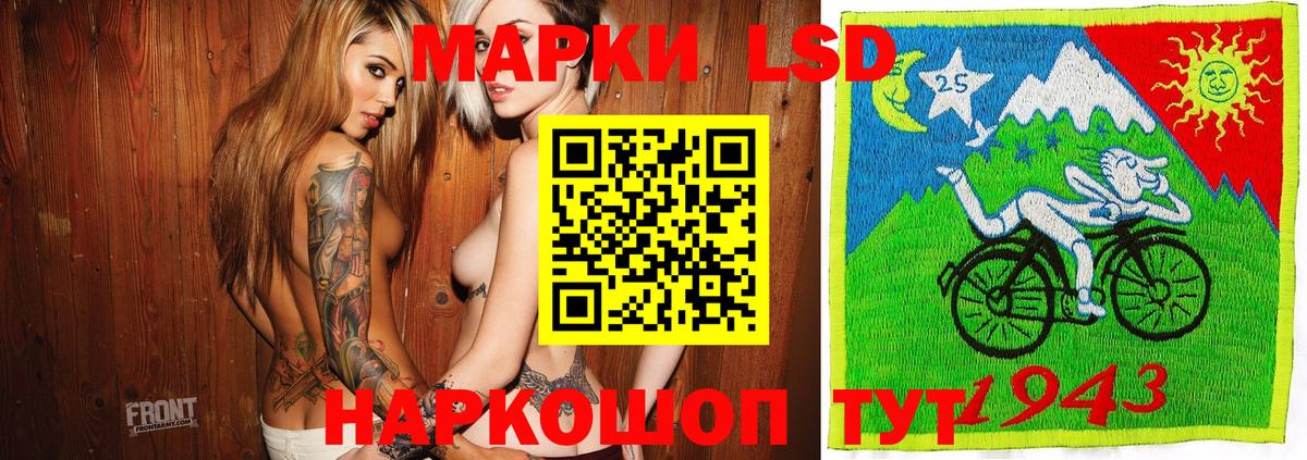 Наркотические марки 1,8мг Новошахтинск