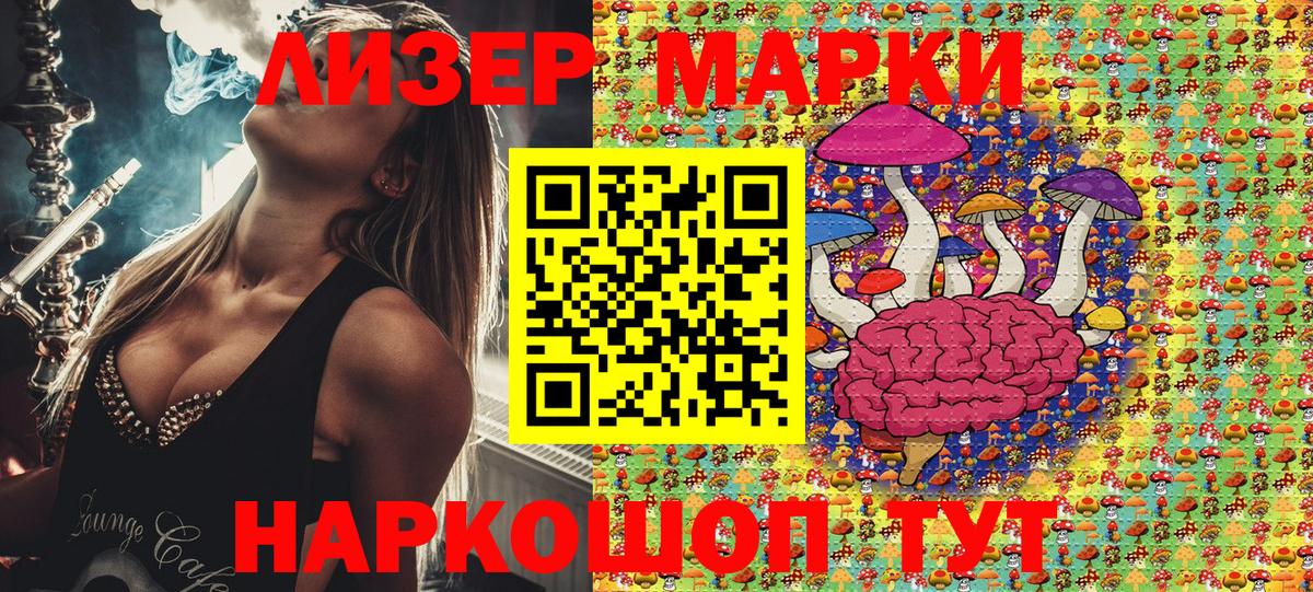 Марки 25I-NBOMe 1,5мг  Марки 25I-NBOMe 1,5мг  Вход с VPN  Новошахтинск 