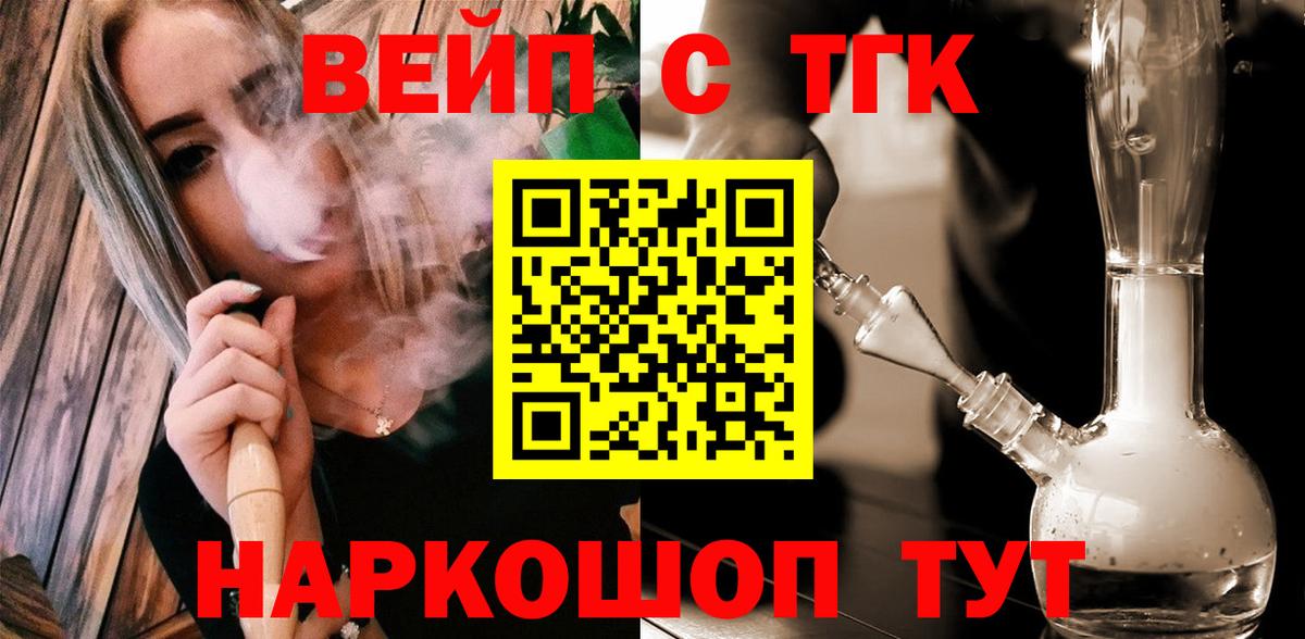 Новошахтинск  Дистиллят ТГК концентрат  Вход с VPN 