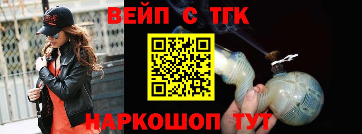 ТГК Wax Новошахтинск