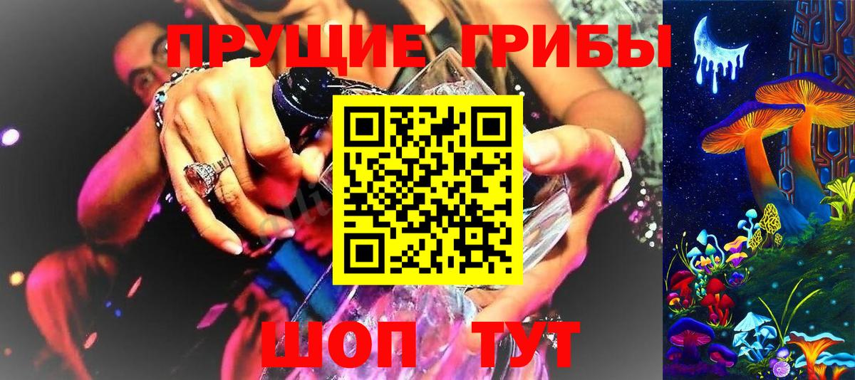 Галлюциногенные грибы ЛСД  Вход с VPN  Псилоцибиновые грибы мухоморы  Новошахтинск 